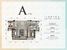 江北嘴公园里A户型户型图