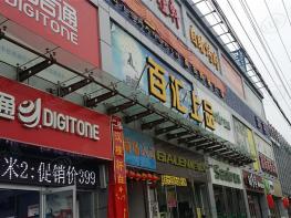 中南湾周边配套