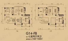 山水湾G14-FB复式七室两厅两卫户型图