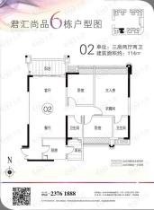 君汇尚品3室2厅2卫户型图