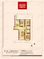 万象520户型A户型图