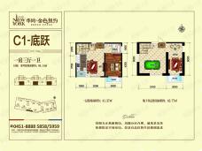 华鸿·金色纽约1室3厅2卫户型图