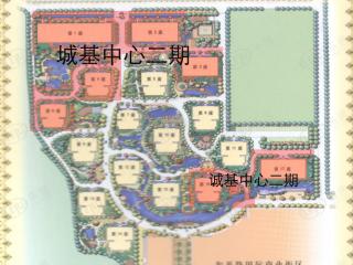 诚基中心二期