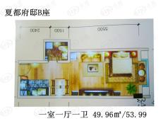 夏都府邸1室1厅1卫户型图