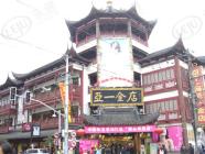 亚一金店