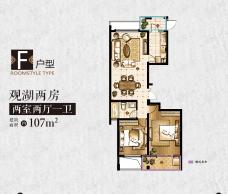 乌桥水岸2室2厅2卫户型图