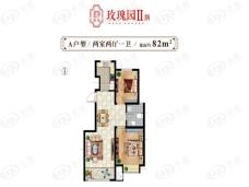 鑫江玫瑰园2室2厅1卫户型图