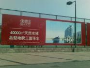 绿洲长岛花园(三、四期)