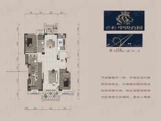 滨水·翡丽城洋房A1户型116㎡三房两厅两卫户型图