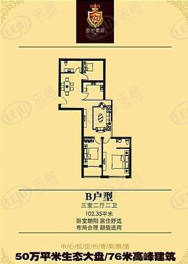 保定市定州市金世豪庭户型解密