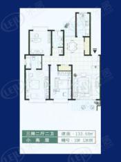 东方名城一期房型: 三房;  面积段: 123 －133 平方米;户型图