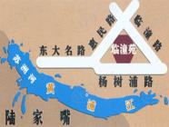 临潼苑