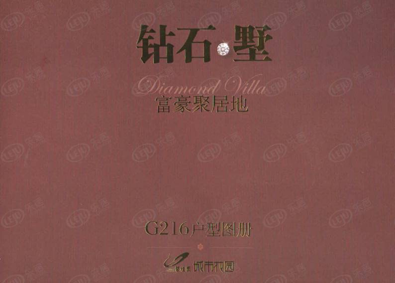 碧桂园城市花园 图解看房