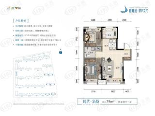 香港城碧桂园时代之光79平米户型图