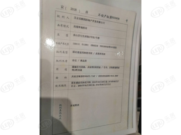 楼盘五证