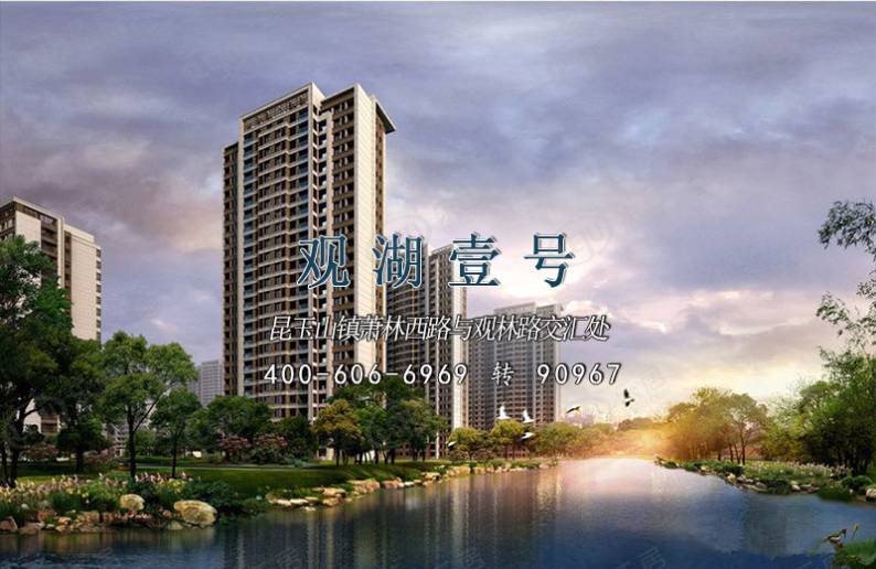 观湖壹号 图解看房
