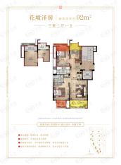 海上花院花境洋房西首2F户型图