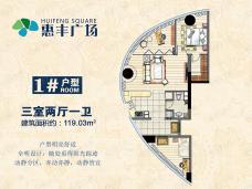 惠丰广场三室两厅一卫户型图