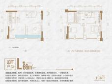 复地海上海LOFT公寓66平米户型户型图