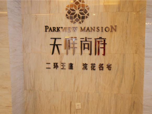 社区实景