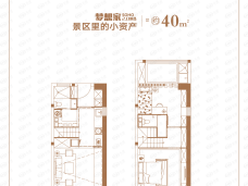 龙旺·闽越水镇·理想家2.0梦想家景区里的小资产40㎡户型图
