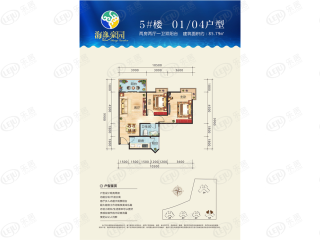 三清园5#楼01、04户型户型图