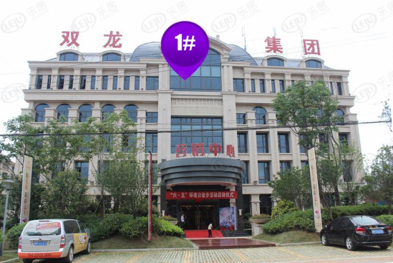 双龙·幸福城 图解看房