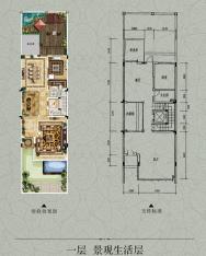 雅居乐剑桥郡A2型别墅一层户型图