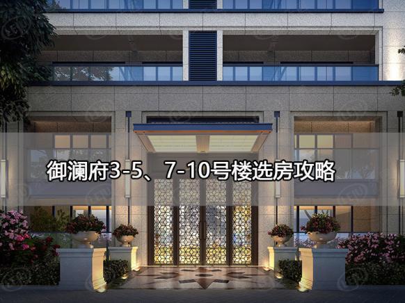 图解看房