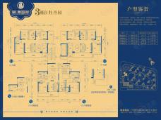 桃源国际3栋B，4+1房两厅两卫户型图