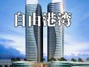图解看房