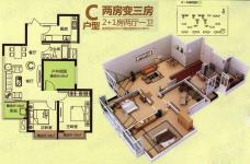 浐灞一号C户型 2+1房两厅一卫 室内花园 全南向设计 送10.49平户型图