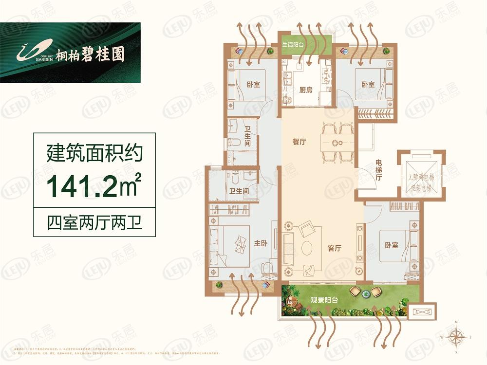 桐柏碧桂园正在热卖中 均价约4300-5100元/㎡