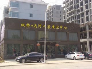 枫桥运河人家
