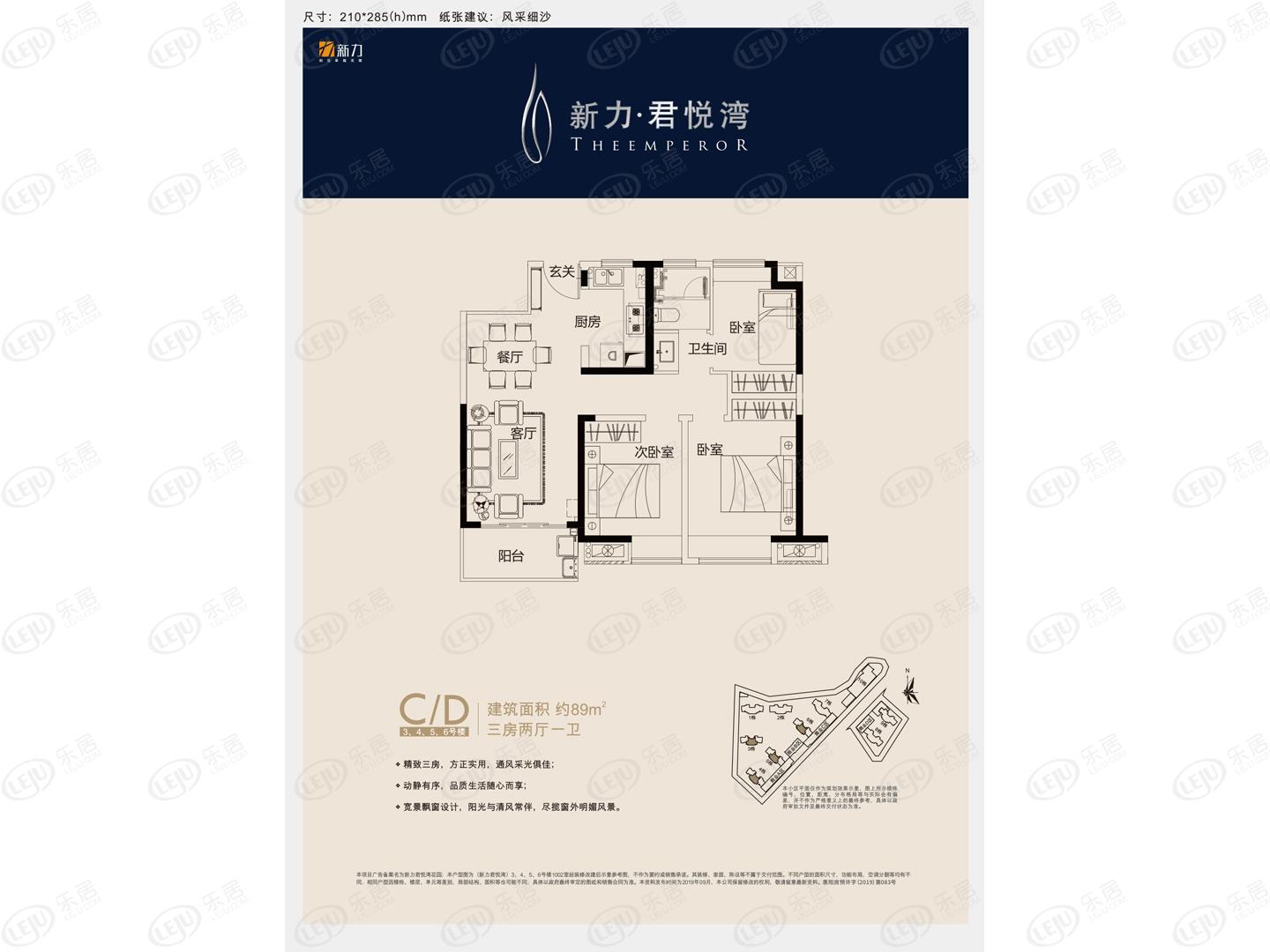 新力君悦湾花园住宅,公寓户型介绍 均价约9200元/㎡