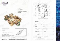 香江湾D‘1-4户型3室2厅2卫户型图
