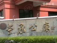 徐汇俊园.荣承公寓