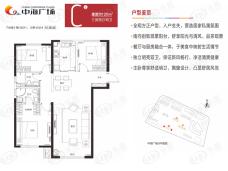 中海广场3室2厅2卫户型图