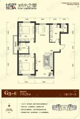 城市之星二期图为二期G3-4建筑面积约119.29平米户型图