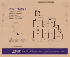 品江一号19栋02单位户型图