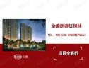 图解看房