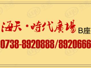 火车站时代广场B座