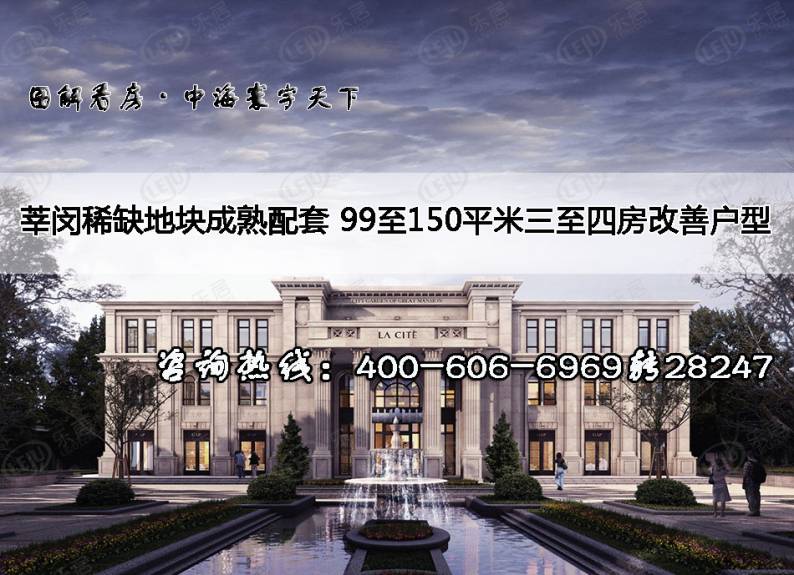 中海寰宇天下 图解看房