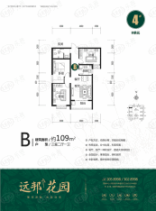 远邦花园3室2厅1卫户型图