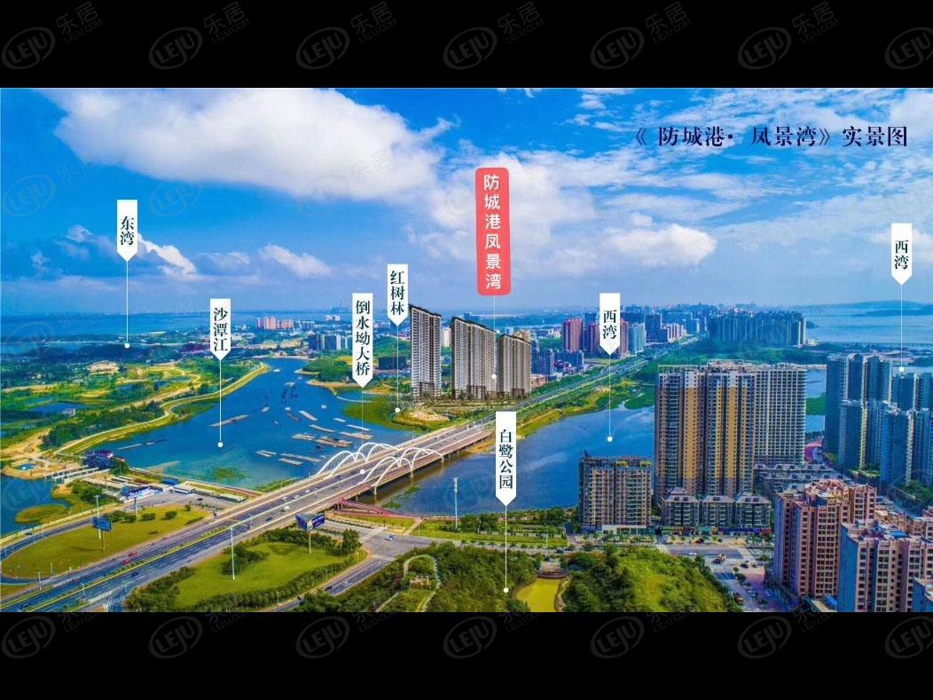 港口防城港·凤景湾最新价格来袭，约5600元/㎡，户型面积82㎡