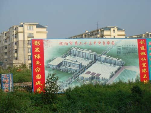 社区实景
