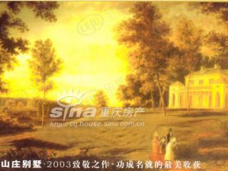 名门山庄