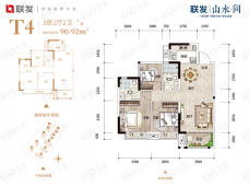 联发丨山水·间T4丨3房建面约90-92㎡户型图户型图