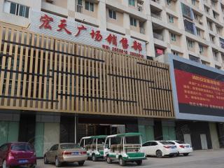 兴华宏天广场