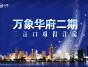 图解看房